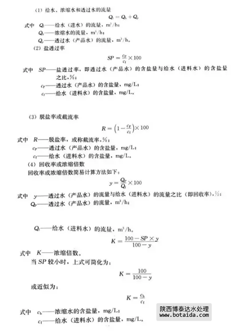 反滲透水處理技術(shù)剖析及水垢對人體健康的危害知識解讀！