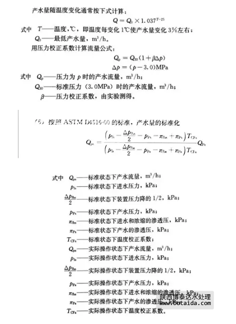 反滲透水處理技術(shù)剖析及水垢對人體健康的危害知識解讀！